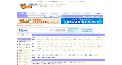 Desktop Screenshot of hitachiota.jp