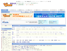 Tablet Screenshot of hitachiota.jp